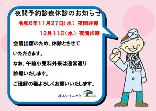 新型コロナワクチン（令和6年接種）