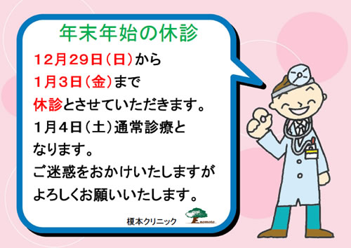 新型コロナワクチン（令和6年接種）